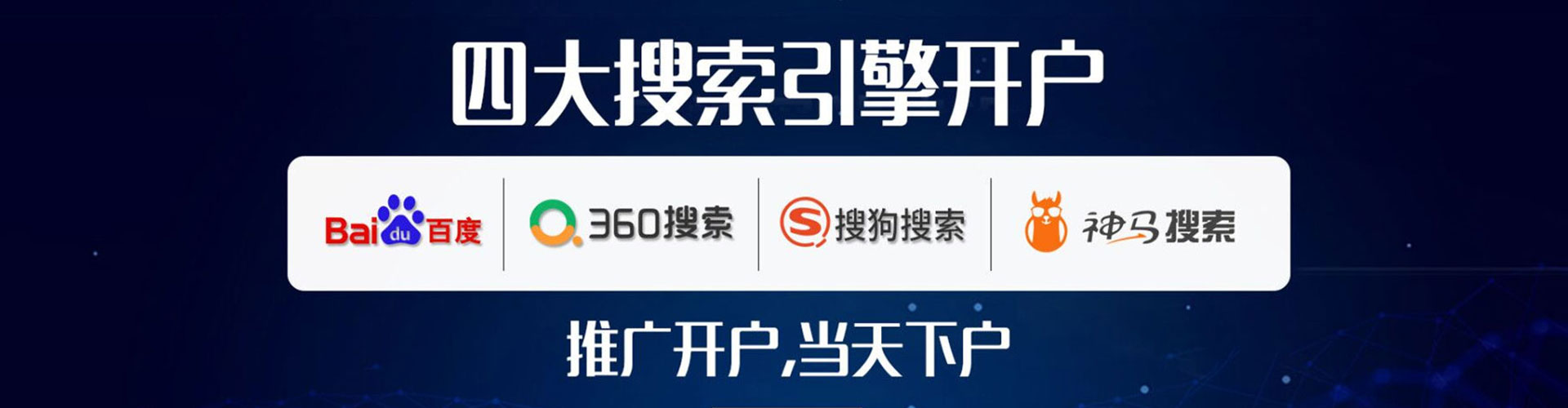 庆安搜索开户返点